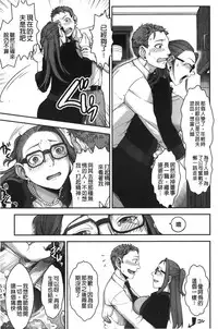 [Harenaga Makito, Yamasaki Masato] Mama wa Bimajo - My Mom is a Beautiful Witch! | 媽媽是美魔女 [Chinese]