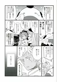 (ROCKIN' SHOWER 2) [Atsu Atsu COOK (Atsuko)] アフターパーティー (SHOW BY ROCK!!)