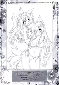 (C95) [ZiP (Moekibara Fumitake)] Uchi no Kemo Miko Yome ga Touto Sugiru Ken. ~Tayutama 2 no Hon~ (Tayutama 2)