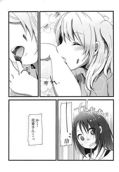 Chocolate no Yuuutsu