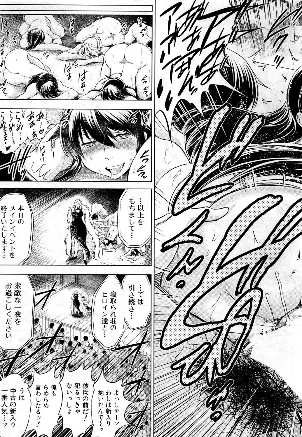 Netoraresou e Youkoso - Welcome to Netoraresou