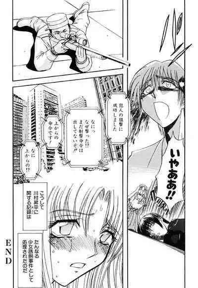 [MARO] Contact [Digital]