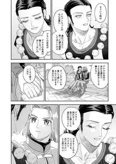 Sore wa Star o Muchuu ni Saseta Hoshi - It's the star that made Sylvia crazy.