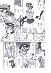 [Irotsuki Sakari] Itsudatte Secret