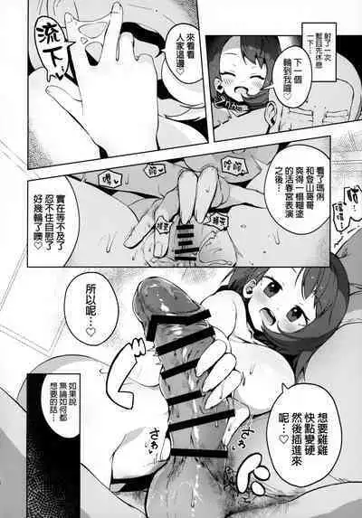 (C99) [Mannen Dokodoko Dondodoko (Tottotonero Tarou.)] Pocket Bitch (Pokémon Sword and Shield) [Chinese] [雷普漢化組]
