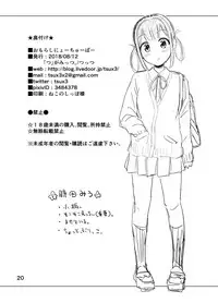 (C94) ["Tsu" ga Mittsu. (Tsuttsu)] Omorashi Nyotuber