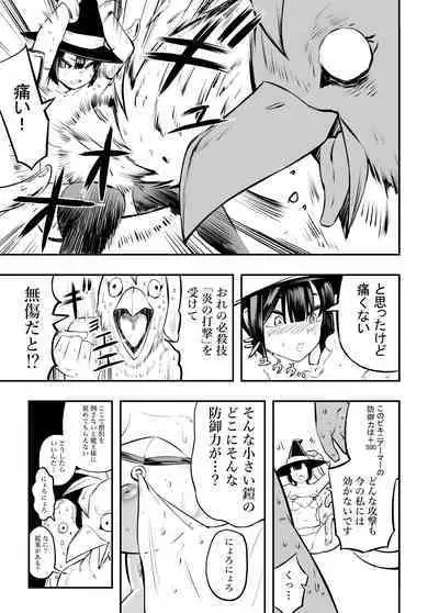 Bikiniāmā wa bōgyo-ryoku ga takaikara shikatanai‼