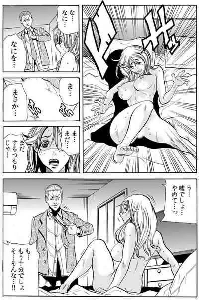 [Tachibana Naoki] 人妻淫マンション～調教開発され淫らにイキ喘ぐ人妻。ch1-5