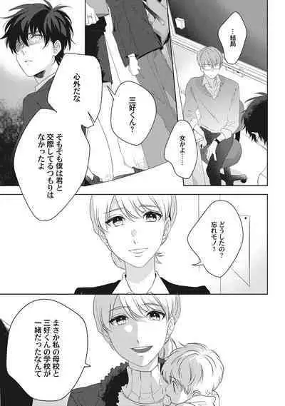 Ore o Mite. - I want you to see me.