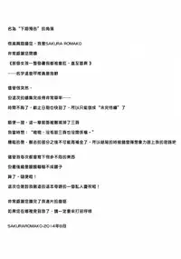 (C86) [Tairikukan Dandoudan Dan (Sakura Romako)] Anoko ga Natsuyasumi ni Ryokou saki de Oshiri no Ana wo Kizetsu suru hodo Naburare tsuzukeru Manga [Chinese] [沒有漢化]