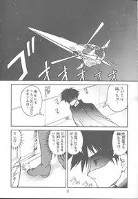 (C57) [Ekakigoya Notesystem (Nanjou Asuka)] Kitsch 11th Issue (Martian Successor Nadesico)