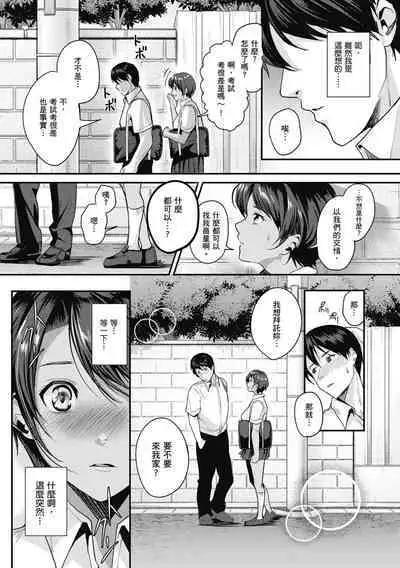 Shoujo Fondue - Sweet Girls Sex Diary | 少女性愛日記