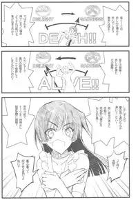 (C81) [Akai Marlboro (Aka Marl)] Kyoukai Senjou no Ookii no to Chiisai no to Nai no (Kyoukai Senjou no Horizon)