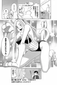 COMIC Men's Young Special IKAZUCHI Vol. 06 [2008-06]