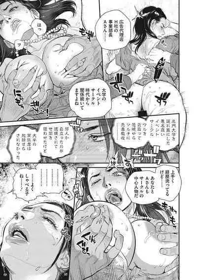 Hitodzuma no kuse ni!〜 Intention 〜