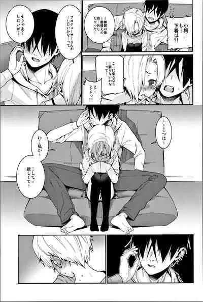 Shirasaka Koume to no Kankei Soushuuhen