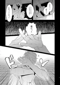 [gigasoul (Kisugi Kaname)] Akekiranu Yoru ni Kouhen (Fate/Zero) [Digital]