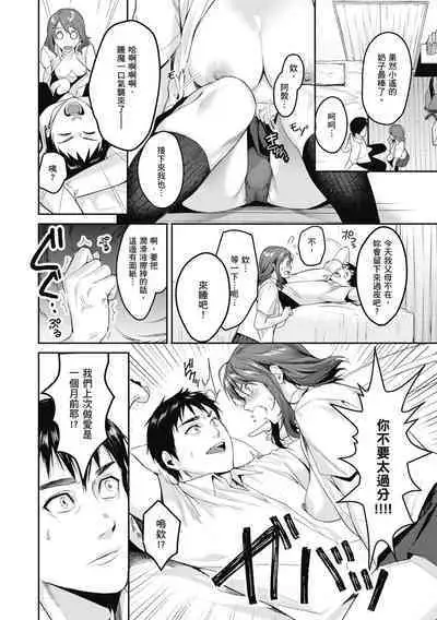 Shoujo Fondue - Sweet Girls Sex Diary | 少女性愛日記