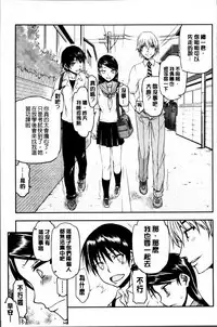 [Satou Toshio] Watashi wa Hoka no Otoko to, SEX Shite, SEX Shite, SEX o Shita. ~Itsunomanika Kanojo wa~ [Chinese]