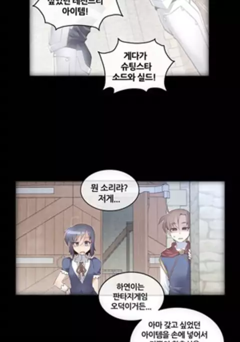 Master in My Dreams Ch.90-116