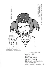 (Futaket 12) [Kokoro Chikyuu (Mutsu)] Futanari Tour Guide (Yu-Gi-Oh)