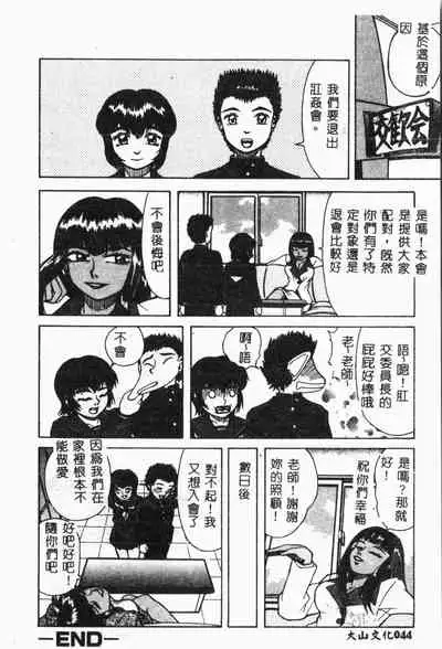 Imouto Koishi Vol. 2