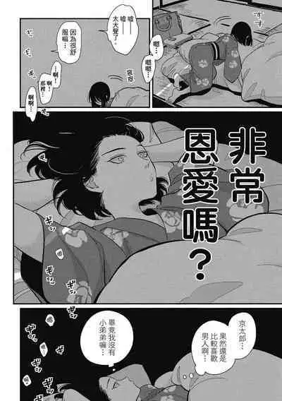 Happy Kuso Life 2 | 極樂鳥日子 2