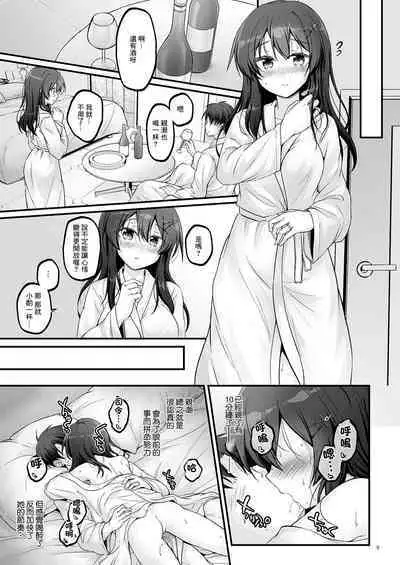 Shirei to Love Hotel ni Ikitaidesu!