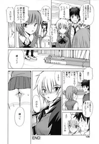 [Fujisaki Makoto] Akanesasu