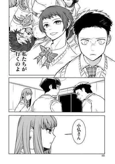 Houkago Shoujo Bout Vol. 1-3 + Bangai