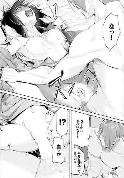 [Kyougoku Touya] Orokamono wa Nekomimi Dorei ni Izon suru ~Hajimete no Choukyou Seikatsu~ 01-14