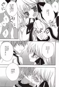 (SC53) [Aiirojikan (Kaga Akuru)] In majestic gray (Rewrite)