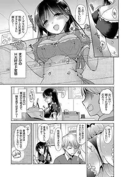 COMIC Grape Vol. 113