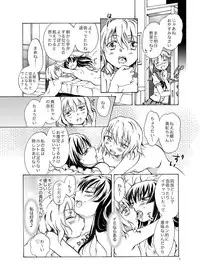 [peachpulsar (Mira)] Chuu Shite! Vampire Girls ★Sensei Gomen Ne★ [Digital]