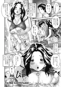 [Matsurino Naginata] Hitozuma ga Nureru Yoru