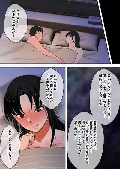 [bomubomuburin (Tooyama Burin)] Tensei shitara gyaruge no shujinkō ni natte itanode hiroin no haha o kōryaku shimasu Yurika-san-hen