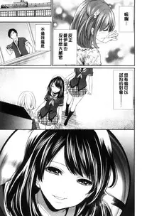 [Miyahara Ayumu] Kanojo-tachi wa Abakareta | 她們的慾望被揭穿了 [Chinese]