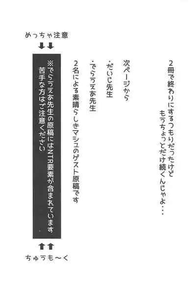 (C96) [Banana Koubou (Ao Banana)] Zenra Roshutsu Shuujin Kanshi Onanie ni Dohamari Shita Hentai Kouhai Mash Kyrielight (Fate/Grand Order)