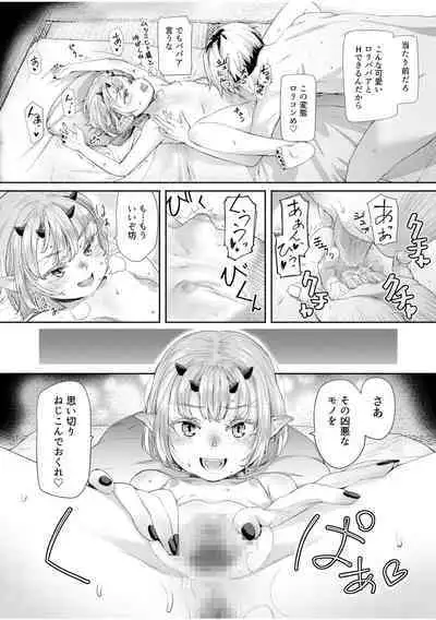 [Anthology] Irodori Midori ~Eien ni Iroasenu Furou no Otome~ 1 [Digital]