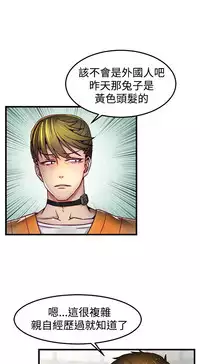 啪啪啪调教所第1季 [中国翻訳]