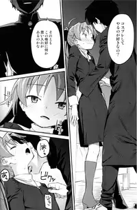 (C94) [Bitimaru (bitibiti)] Kyouko to Are Suru Hon 3 (Puella Magi Madoka Magica)