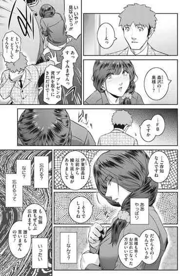 COMIC HOTMiLK Koime Vol. 26