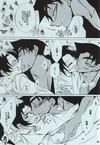(C86) [Aikanheiwa. (Aina Nana)] sweet drop (Detective Conan)