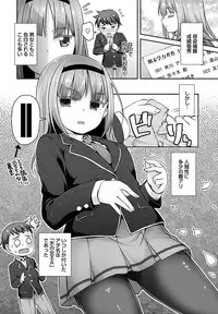 COMIC Masyo 2017-07 [Digital]