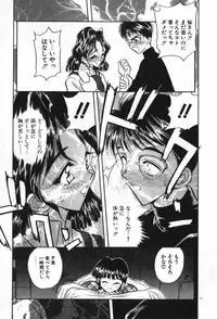 [Aura Seiji] Mayoeru Kohitsuji