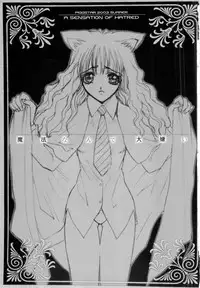 (C64) [PIGGSTAR (Nagoya Shachihachi)] Mahou Nante Dai Kirai -A Sensation of Hatred- (Harry Potter)