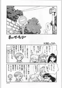 (C45) [Uroboros (Various)] Paraselene (Bishoujo Senshi Sailor Moon)