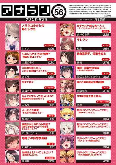 COMIC Ananga Ranga Vol. 56