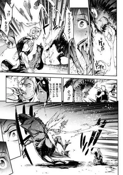 [Erect Sawaru] Raikou Shinki Igis Magia III -PANDRA saga 3rd ignition- [Digital]