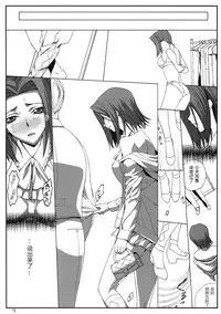 (C74) [Initial-G (A1)] Enikki Recycle 10 no Omakebon (CODE GEASS: Lelouch of the Rebellion) [Chinese]